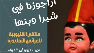 قصور الثقافة تطلق 