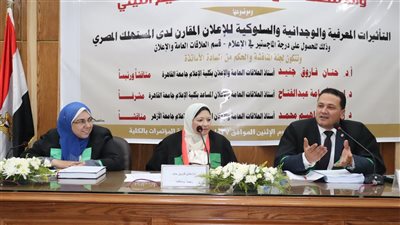  رسالة ماجستير تتناول تأثيرات الإعلان المقارن بإعلام القاهرة