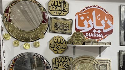 اليوم.. وزيرة التضامن الاجتماعي تفتتح معرض ديارنا بالساحل الشمالي