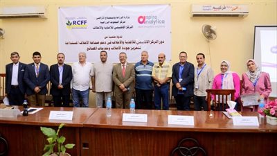 الإقليمي للأغذية والأعلاف ينفذ ندوة حول صناعة الأعلاف واستدامتها