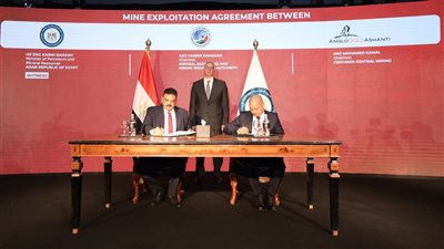وزير البترول يشهد توقيع اتفاقيتين جديدتين مع كبرى الشركات العالمية في مجال التعدين