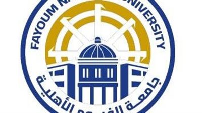 جامعة الفيوم تعلن نتائج مسابقة تصميم الهوية البصرية لجامعتها الأهلية وتُكرِّم الفائزين