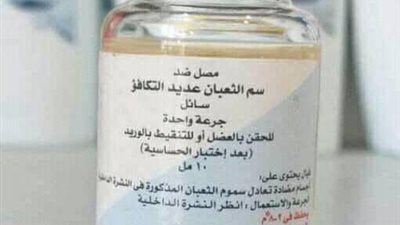 مستشفى أجا المركزي تنقذ حياة مواطن بعد تعرضه للدغة أفعى سامة