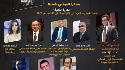 الثقافة تعلن فتح باب التسجيل في برنامج مبادرة 