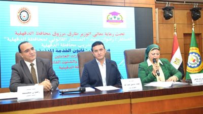 سكرتير عام الدقهلية يفتتح دورة تدريبية حول 