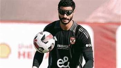 الشناوي عن نظارات تدريب حراس الأهلي: تحسن رد الفعل والتركيز