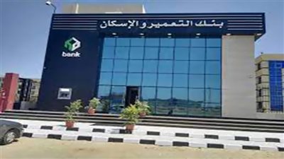 «التعمير والإسكان» يطلق موقعاً جديداً للحجز الإلكترونى