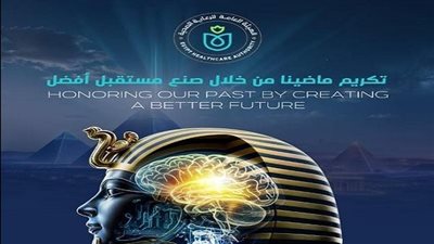 انطلاق فاعليات المؤتمر الدولي الأول للتميز في جراحات المخ والأعصاب