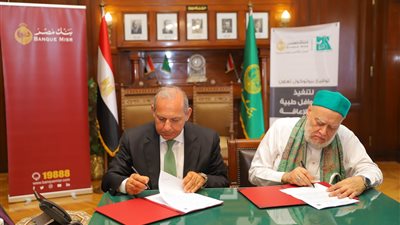 بنك مصر يوقع بروتوكولي تعاون مع مؤسسة مصر الخير 