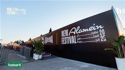 حفلات نارية في العلمين 2025.. طريقة الحجز وأسعار التذاكر