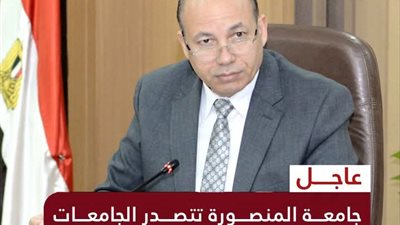 جامعة المنصورة تتصدر جوائز الدولة لعام 2024 في مختلف المجالات