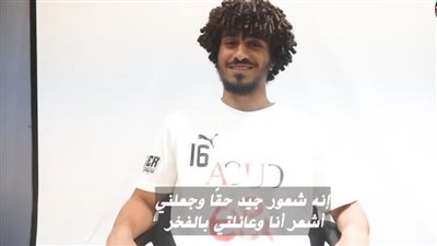 كريم أحمد: فخور بالتواجد مع منتخب الشباب