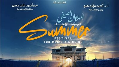 توصيات لاختيار أفضل أماكن الجلوس للاستمتاع بتجربة فريدة ضمن مهرجان صيف الأوبرا