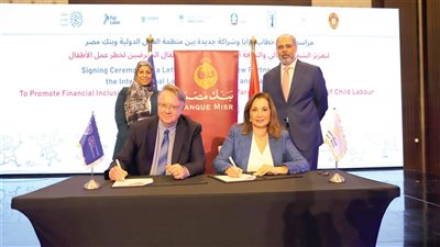 بنك مصر يوقع بروتوكول تعاون مع منظمة العمل الدولية لتعزيز الشمول المالي