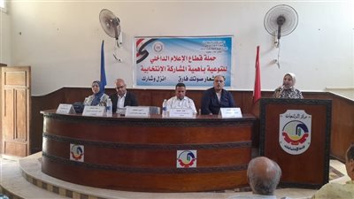 صوتك فارق ..حملة توعوية يطلقها مجمع إعلام البحيرة 