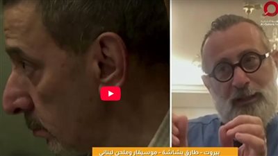 ملحن لبناني: زياد الرحباني خلق لغة كاملة تنتقل بين الأجيال