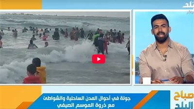 شواطئ الإسكندرية ترحب بزوارها بأقل الأسعار (فيديو)