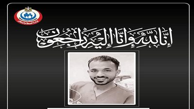 نائب رئيس مجلس الوزراء وزير الصحة ينعي ممرض توفى أثناء عمله بمستشفى قفط بمحافظة قنا 