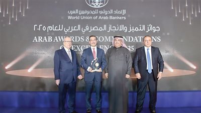 «التعمير والإسكان» يحصد جائزة «التميز والإنجاز المصرفى فى تطوير بيئة الأعمال الأكثر استدامة 