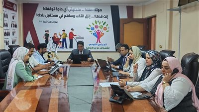 غرفة عمليات 