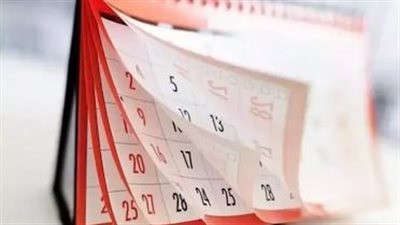 الإجازات الرسمية المتبقية في عام 2025