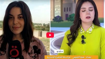الحكومة العراقية تُحرز تقدمًا إنسانيًا بإزالة اسم بغداد من تقرير حماية الأطفال