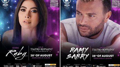 رامي صبري يجتمع مع روبي في حفل واحد لأول مرة 