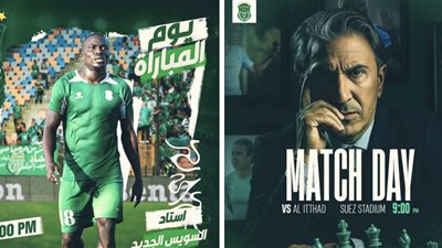 دورى Nile.. ديربي جماهيري مثير 