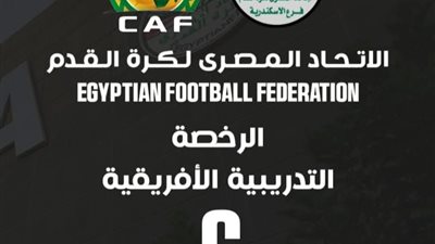 فاعليات الدورة التدريبية للحصول على الرخصة 