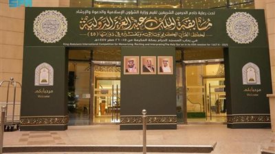 مشاركة واسعة من الدول الإسلامية في مسابقة الملك عبدالعزيز الدولية لحفظ القرآن الكريم
