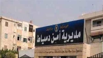 الأمن يكثف جهوده لضبط شاب اعتدى على طفل في دمياط 