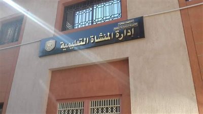 تعليم المنشاه يهيب بمديري المدارس مراعاة المقاسات المناسبة والخامة الجيدة للزي المدرسي