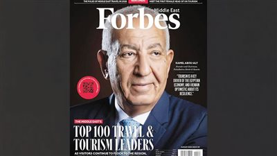 كامل أبو على على غلاف فوربس الشرق الأوسط  ضمن قائمة أفضل 100 قائد للسياحة والضيافة
