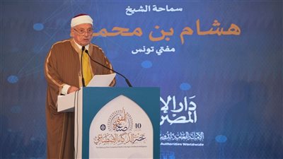 مفتي تونس: مصر تقوم بدَور كبير في القضية الفلسطينية