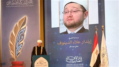 مفتي موسكو: يجب أن يظل الفقيه محور عملية الإفتاء والذكاء الاصطناعي مجرد مساعد