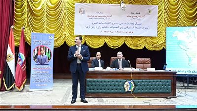  استمرار فعاليات معسكر إعداد القادة على مستوى كليات الجامعة بالفيوم
