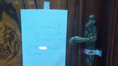 غلق إداري لـ10 منشآت طبية مخالفة بالفيوم 