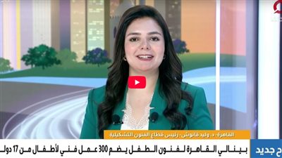 الفنون التشكيلية: 