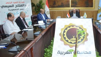 محافظ الغربية يترأس اجتماع مجلس إدارة مركز التدريب