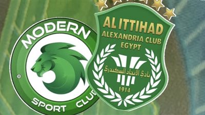 تاريخ مواجهات الاتحاد السكندري ومودرن سبورت