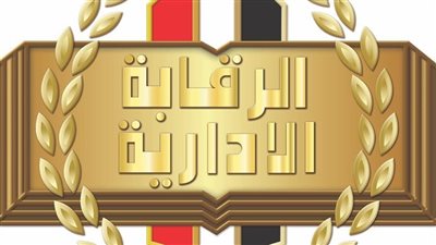 هيئة الرقابة الإدارية تشارك المجتمع المدني جهود منع ومكافحة الفساد