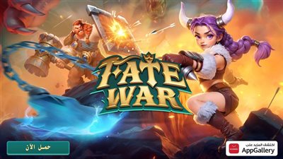 إطلاق Fate War عالميًا على AppGallery 