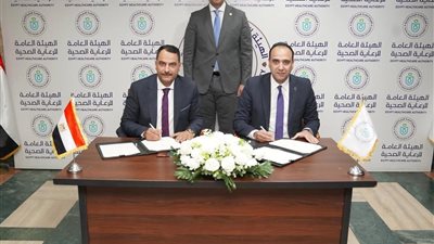 توقيع بروتوكول تعاون بين هيئة الرعاية الصحية وبنك أبوظبي التجاري – مصر