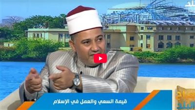 الصبر والمثابرة.. مفتاح تحقيق الأحلام وتجاوز العقبات (فيديو)