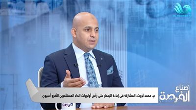 اتحاد المستثمرين الأفرو أسيوي: لدينا أجندة استثمارية تواكب تغيرات الأوضاع الاقتصادية العالمية