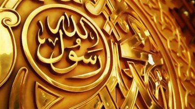 من الأصلاب الطيبة إلى الأرحام الطاهرة.. رحلة النور المحمدي حتى مولده الشريف