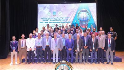 المؤتمر السنوي لجراحة المخ والأعصاب بجامعة السويس يوصي بتوسيع التدريب العملي