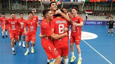 ناشئو اليد يحصدون المركز الخامس عالميًا بعد فوز مثير على أيسلندا