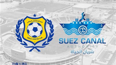 الفريق أسامة ربيع يستجيب لمناشدة جماهير النادي الإسماعيلي 