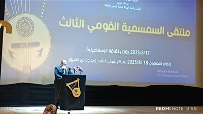 اللواء خالد اللبان: تسجيل السمسمية باليونسكو انتصار للهوية المصرية